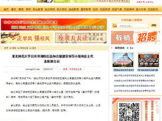【中国高校之窗】永利集团3044官网欢迎您召开滨湖校区高知公寓建设领导小组和业主代表联席会议