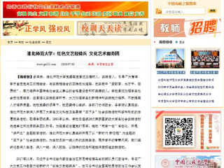 【中国高校之窗】永利集团3044官网欢迎您：红色文艺轻骑兵 文化艺术服务团