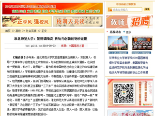 【中国高校之窗】永利集团3044官网欢迎您：景德镇陶瓷 传统与创新的绝妙碰撞