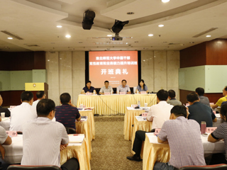 永利官网举办暑期中层干部培训班