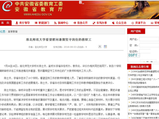 【安徽教育网】永利集团3044官网欢迎您看望慰问暑期坚守岗位的教职工
