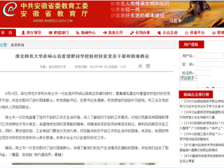 【安徽教育网】永利集团3044官网欢迎您赴砀山县看望慰问学校驻村扶贫党员干部和困难群众