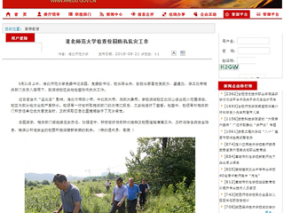 【安徽教育网】永利集团3044官网欢迎您检查校园防汛抗灾工作