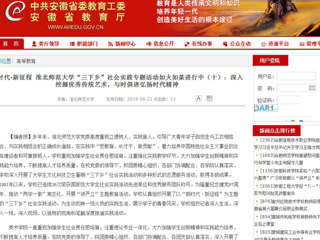 【安徽教育网】新时代·新征程 永利集团3044官网欢迎您“三下乡”社会实践专题活动如火如荼进行中（十）：深入挖掘优秀传统艺术，与时俱进弘扬时代精神