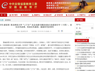 【安徽教育网】新时代·新征程 永利集团3044官网欢迎您“三下乡”社会实践专题活动如火如荼进行中（十四）：追忆红色故事，传承红色基因，做新时代好青年