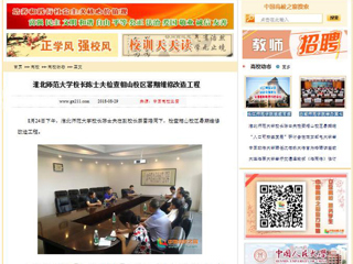 【中国高校之窗】永利集团3044官网欢迎您校长陈士夫检查相山校区暑期维修改造工程