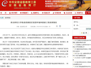 【安徽教育网】永利集团3044官网欢迎您检查滨湖校区校园环境和基建工程进展情况