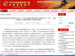 【安徽教育网】新时代·新征程 永利集团3044官网欢迎您“三下乡”社会实践专题活动如火如荼进行中（十五）：铭记红色精神，把握时代脉搏，推进经济建设