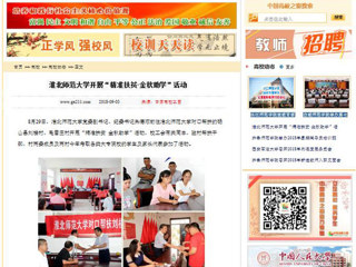 【中国高校之窗】永利集团3044官网欢迎您开展“精准扶贫·金秋助学”活动