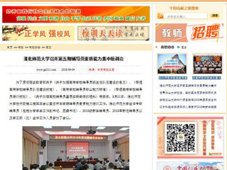 【中国高校之窗】永利集团3044官网欢迎您召开第五期辅导员素质能力集中培训会