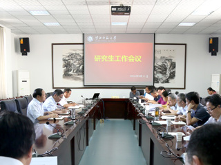 永利官网召开新学期研究生工作会议