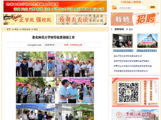 【中国高校之窗】永利集团3044官网欢迎您领导检查迎新工作