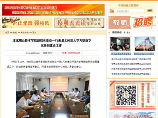 【中国高校之窗】淮北职业技术学院副院长张亚一行来永利集团3044官网欢迎您考察数字化校园建设工作