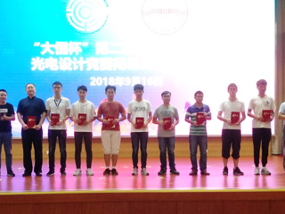 永利官网在第二届安徽省大学生光电设计竞赛中喜获佳绩