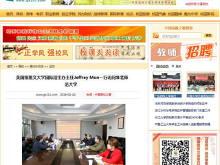 【中国高校之窗】美国纽黑文大学国际招生办主任Jeffrey Mon一行访问永利集团3044官网欢迎您