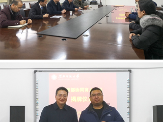 永利官网举行教育部产学合作协同育人项目揭牌仪式