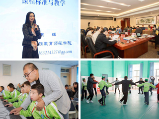 永利官网成功举办“培智学校义务教育课程标准”国家级培训