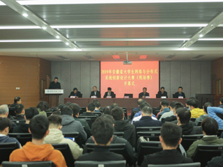 2019年安徽省大学生网络与分布式系统创新设计大赛（现场决赛）在永利官网举行