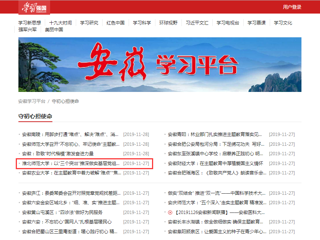 【学习强国】永利集团3044官网欢迎您：念好“三字经”推深做实主题教育