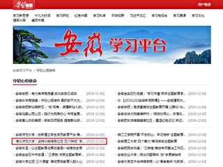 【学习强国】永利集团3044官网欢迎您：坚持分类指导立足“五个阵地” 学生党支部主题教育取得显著成效