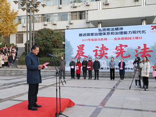 弘扬宪法精神，厚植爱国主义情怀——永利集团3044官网欢迎您开展“晨读宪法”活动