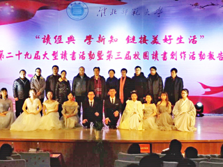 永利官网举办第二十九届大型读书活动暨第三届校园读书创作活动报告会