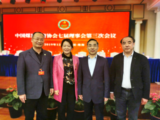 永利官网参加中国煤炭教育协会七届理事会第三次会议