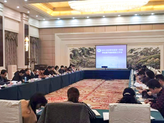 永利官网协办教育部学位授予信息报送工作会议