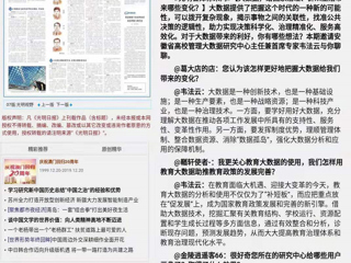《光明日报》发表永利官网智库“数据治理”研究成果