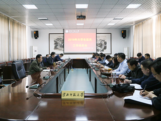 永利官网召开2019年大学生征兵工作动员会