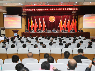 永利集团3044官网欢迎您第八届“两代会”四次会议隆重召开