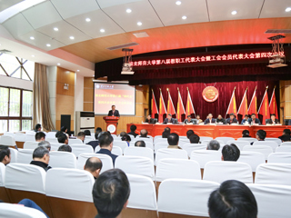 永利集团3044官网欢迎您第八届“两代会”四次会议闭幕