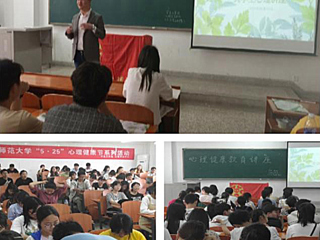 永利官网“5·25”大学生心理健康节系列活动圆满结束