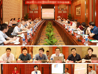 永利官网成功举办思政金课三十人论坛