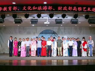 浙江越剧团到永利官网开展2019年高雅艺术进校园演出活动