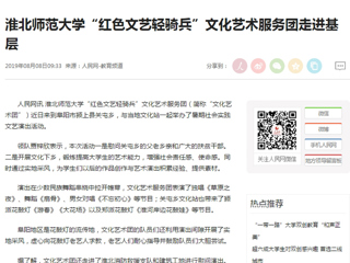 【人民网】永利集团3044官网欢迎您“红色文艺轻骑兵”文化艺术服务团走进基层