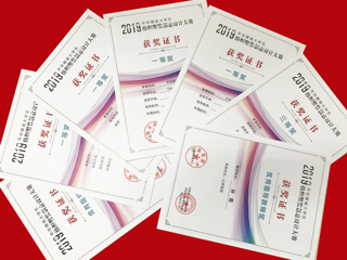 永利官网在2019年省大学生纺织服装设计大赛中荣获佳绩