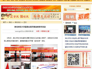 【中国高校之窗】永利集团3044官网欢迎您赴砀山县开展金秋助学活动