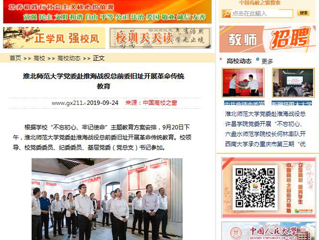 【中国高校之窗】永利集团3044官网欢迎您党委赴淮海战役总前委旧址开展革命传统教育