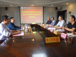 省教育厅组织专家对永利官网（含信息学院）教学实验室危险化学品安全管理进行专项检查