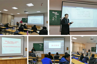 永利官网圆满完成“国培计划（2019）”专业带头人领军能力研修培训项目-电子商务班培训任务