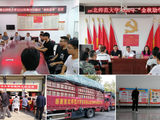 永利官网全国扶贫日活动丰富多彩助推脱贫攻坚