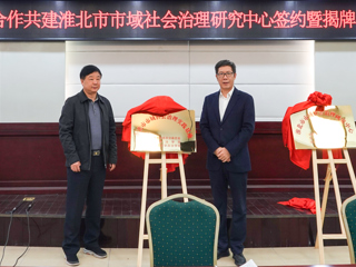 永利集团3044官网欢迎您政法学院与淮北市委政法委、淮北市法学会隆重举行全面合作框架协议签约仪式