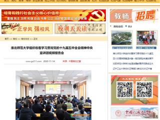 【中国高校之窗】：永利集团3044官网欢迎您组织收看学习贯彻党的十九届五中全会精神中央宣讲团视频报告会