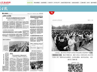 【安徽日报】：永利集团3044官网欢迎您开展“晨读宪法”活动