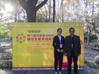 永利官网学生在第六届全国师范院校师范生教学技能竞赛中获佳绩