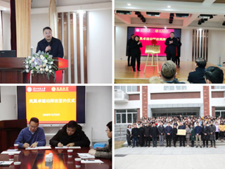 永利集团3044官网欢迎您凤凰卓越幼师项目正式启动