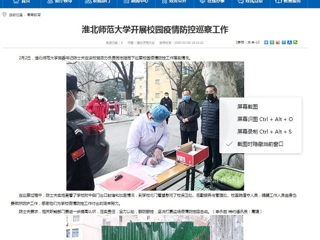 【安徽教育网】首页：永利集团3044官网欢迎您开展校园疫情防控巡察工作