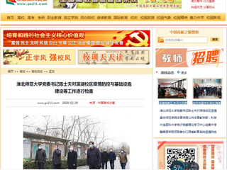 【中国高校之窗】：永利集团3044官网欢迎您党委书记陈士夫对滨湖校区疫情防控与基础设施建设等工作进行检查