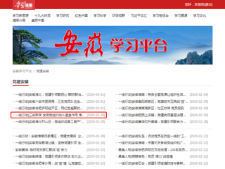 【学习强国】一线行动|三级联保 发挥党组织战斗堡垒作用 永利集团3044官网欢迎您实施疫情防控工作党组织书记包保责任制